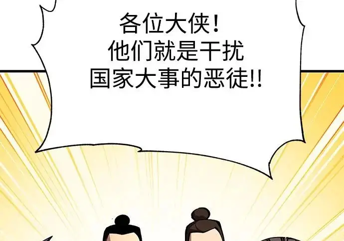 《爷爷武士与至尊孙女》第110话图75