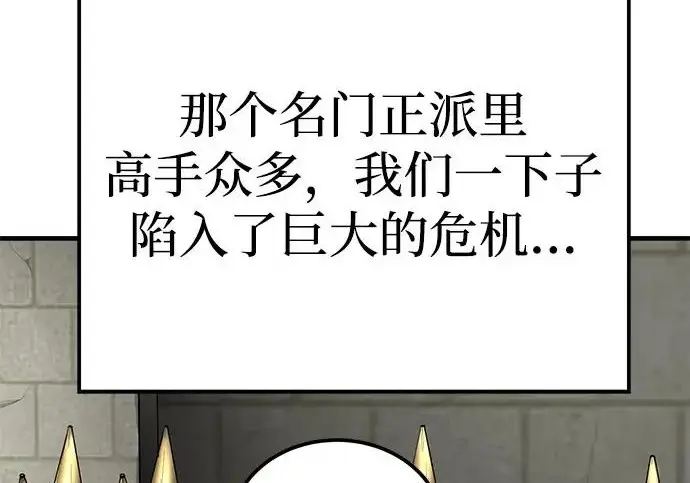 《爷爷武士与至尊孙女》第110话图79