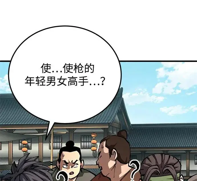 《爷爷武士与至尊孙女》第110话图83