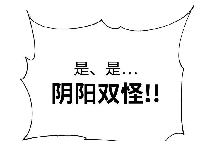 《爷爷武士与至尊孙女》第110话图85
