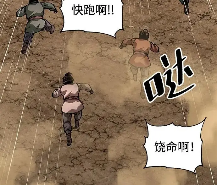 《爷爷武士与至尊孙女》第110话图87