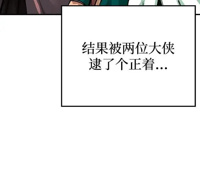 《爷爷武士与至尊孙女》第110话图93