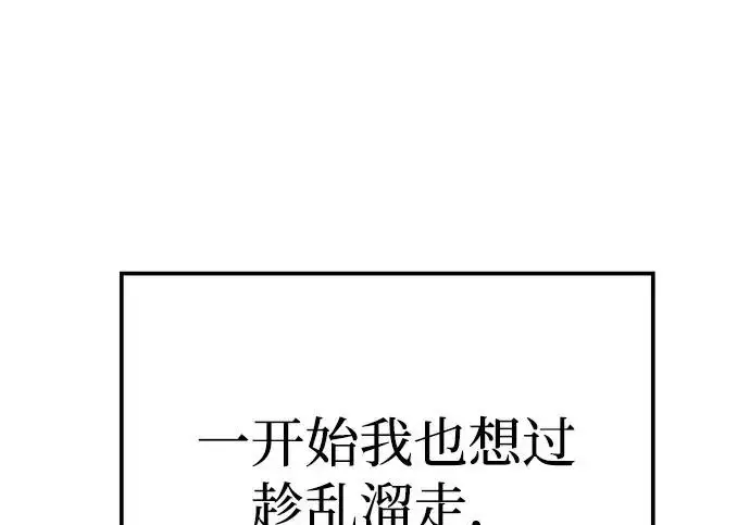 《爷爷武士与至尊孙女》第110话图94
