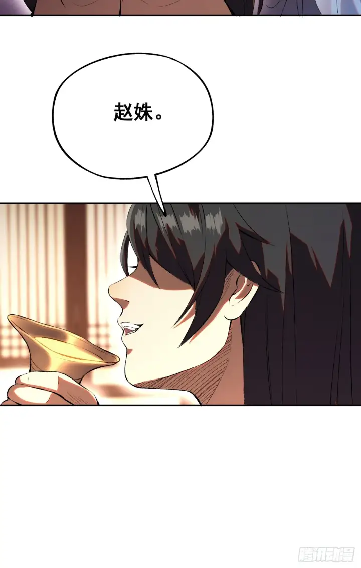 《一不小心，名垂千史》第3话图11