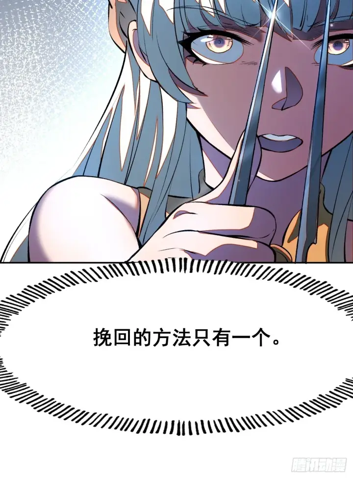 《一不小心，名垂千史》第3话图24