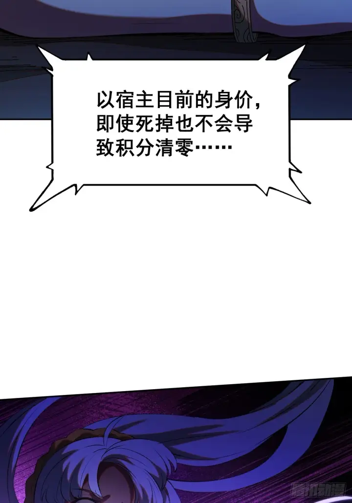 《一不小心，名垂千史》第3话图30