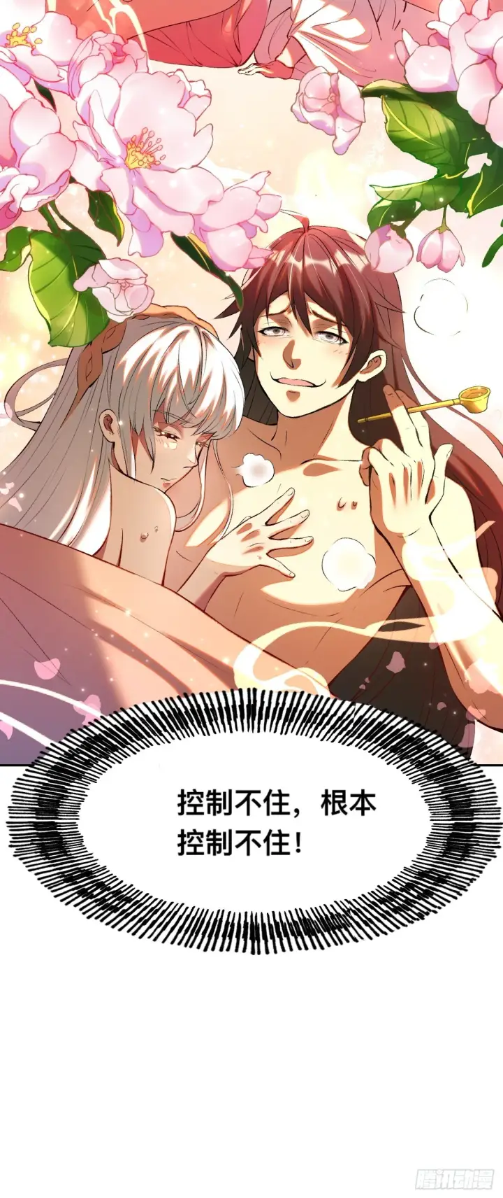 《一不小心，名垂千史》第3话图4