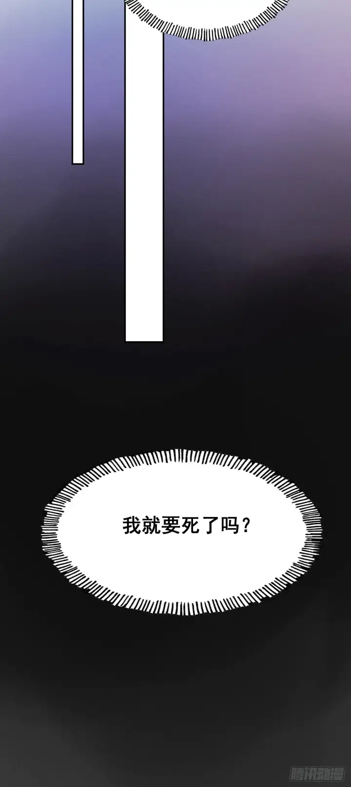 《一不小心，名垂千史》第3话图48