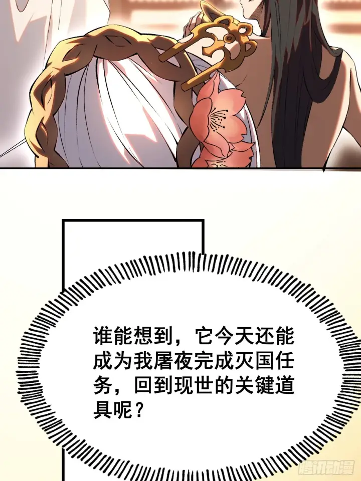 《一不小心，名垂千史》第3话图7