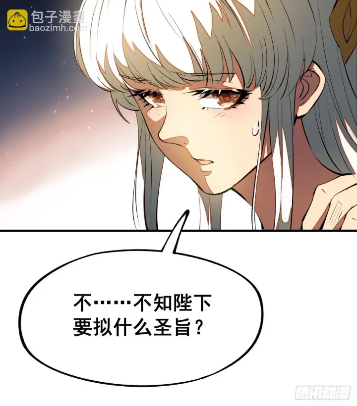 《一不小心，名垂千史》第4话图11
