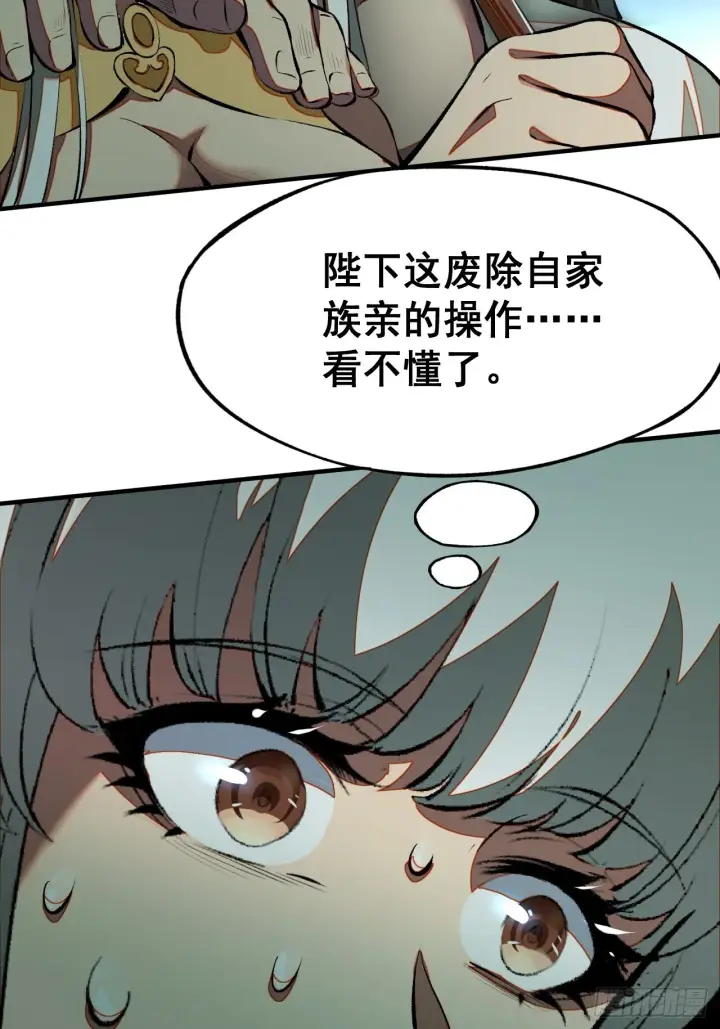 《一不小心，名垂千史》第4话图13