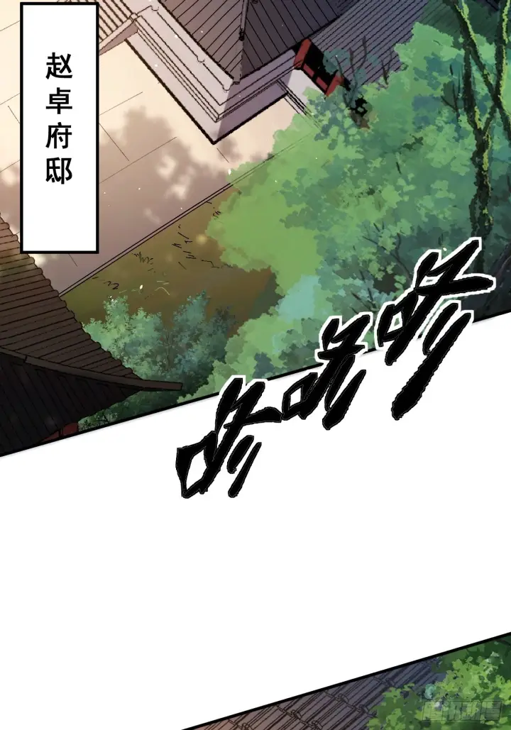 《一不小心，名垂千史》第4话图25