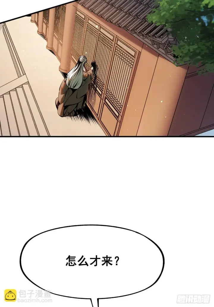 《一不小心，名垂千史》第4话图26