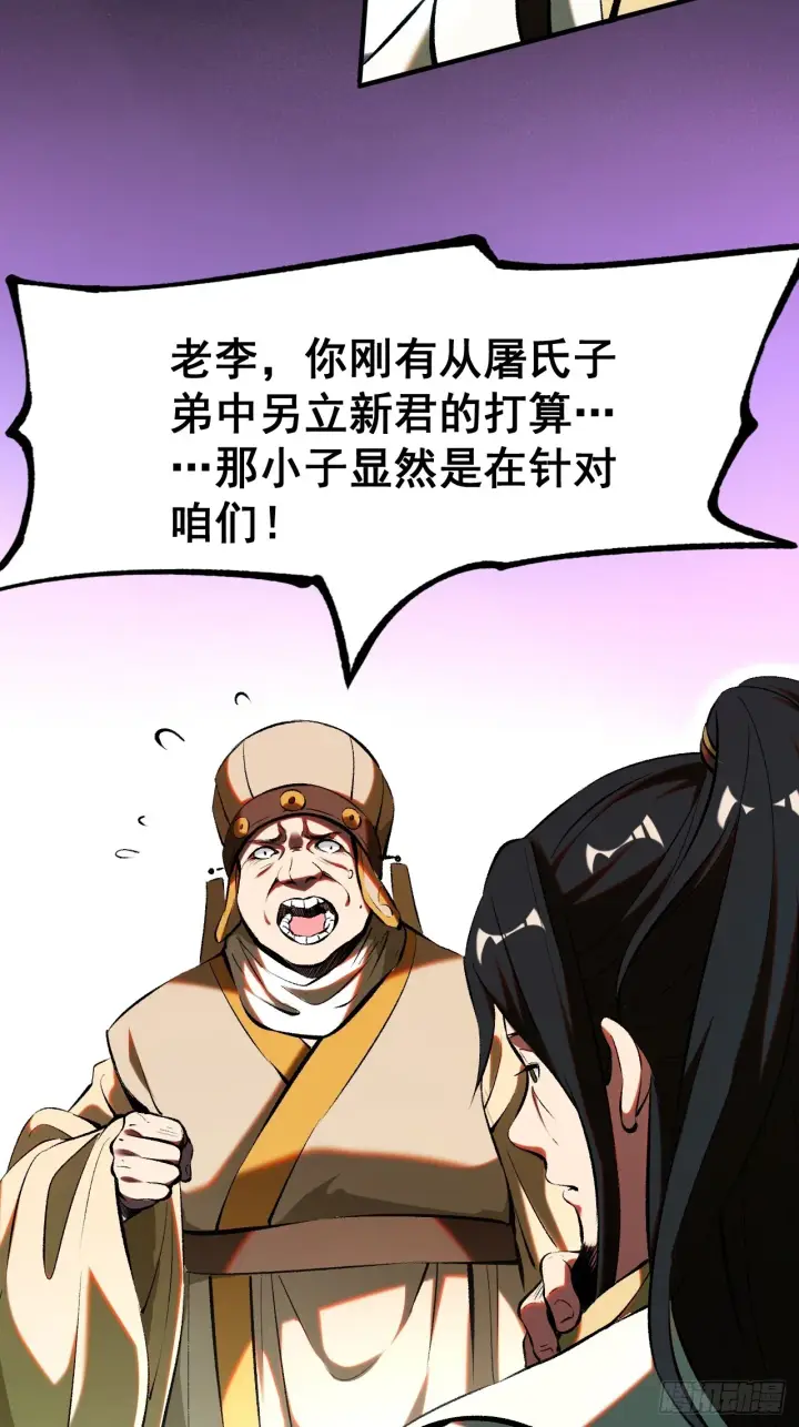 《一不小心，名垂千史》第4话图31