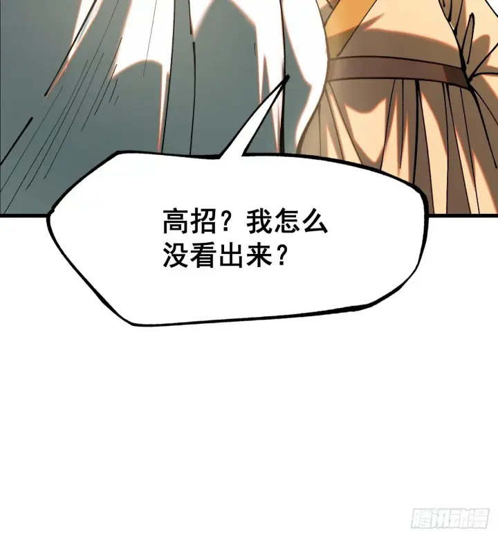 《一不小心，名垂千史》第5话图41