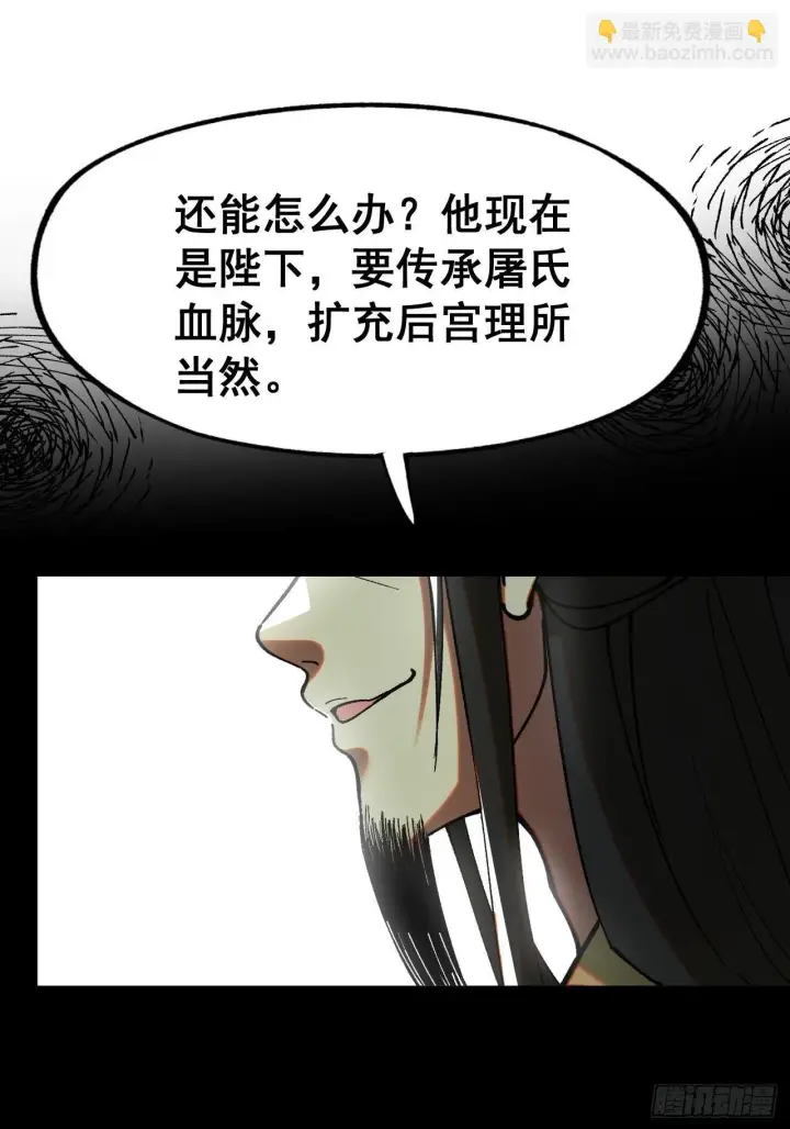《一不小心，名垂千史》第5话图50