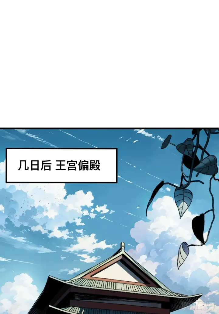 《一不小心，名垂千史》第5话图56