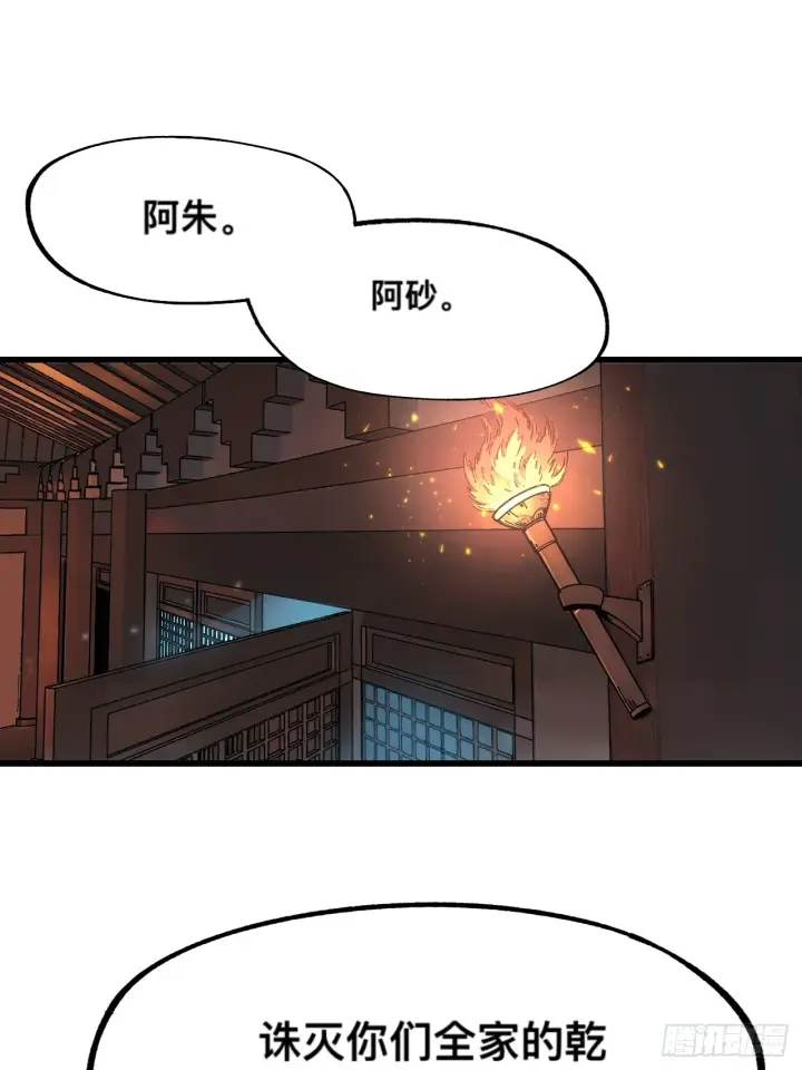 《一不小心，名垂千史》第6话图23