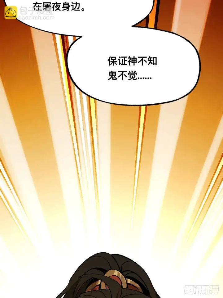 《一不小心，名垂千史》第6话图30