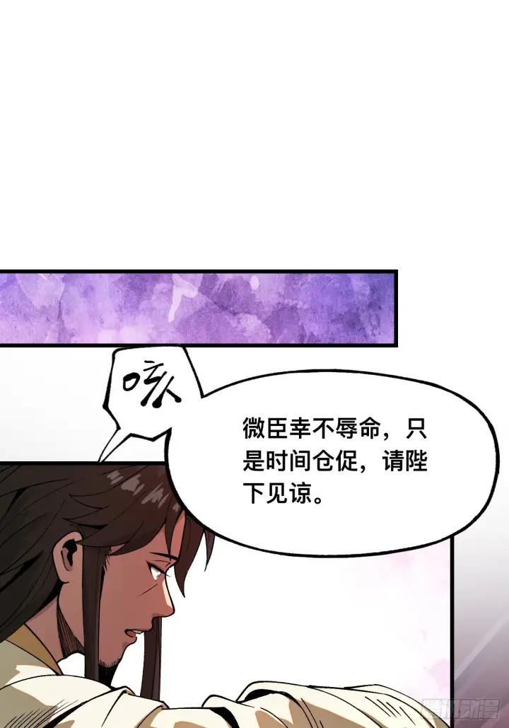 《一不小心，名垂千史》第6话图6