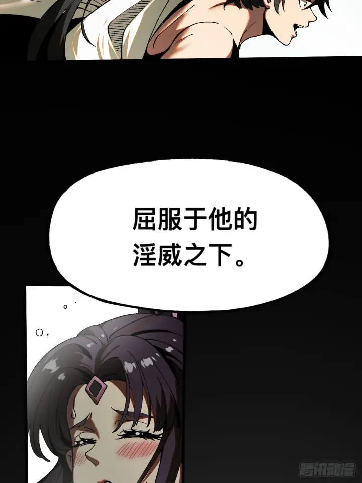 《一不小心，名垂千史》第7话图11