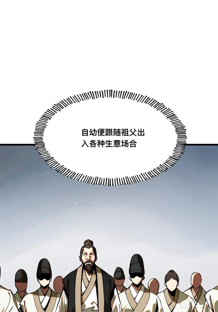 《一不小心，名垂千史》第7话图32