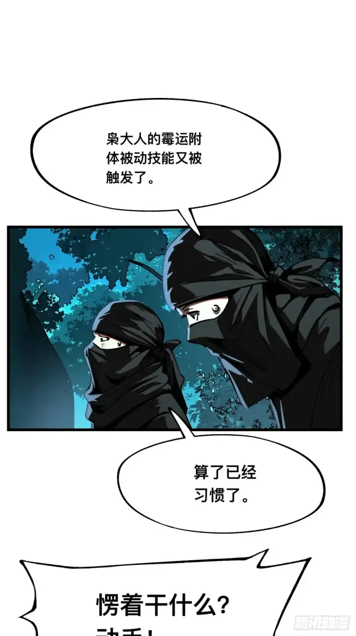 《一不小心，名垂千史》第8话图27