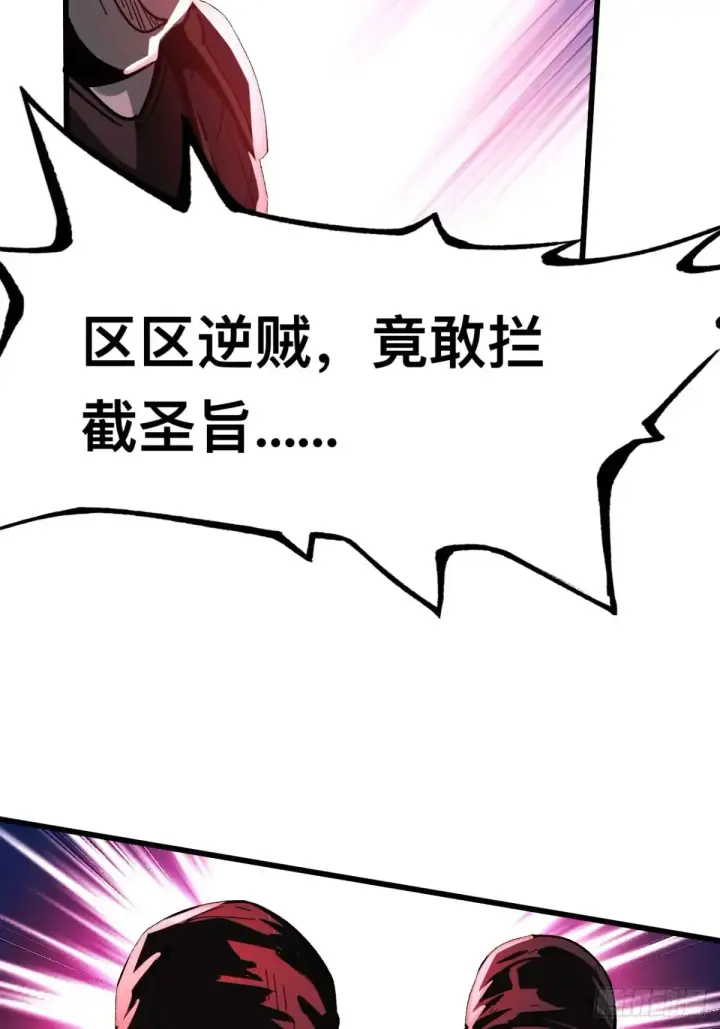 《一不小心，名垂千史》第8话图40