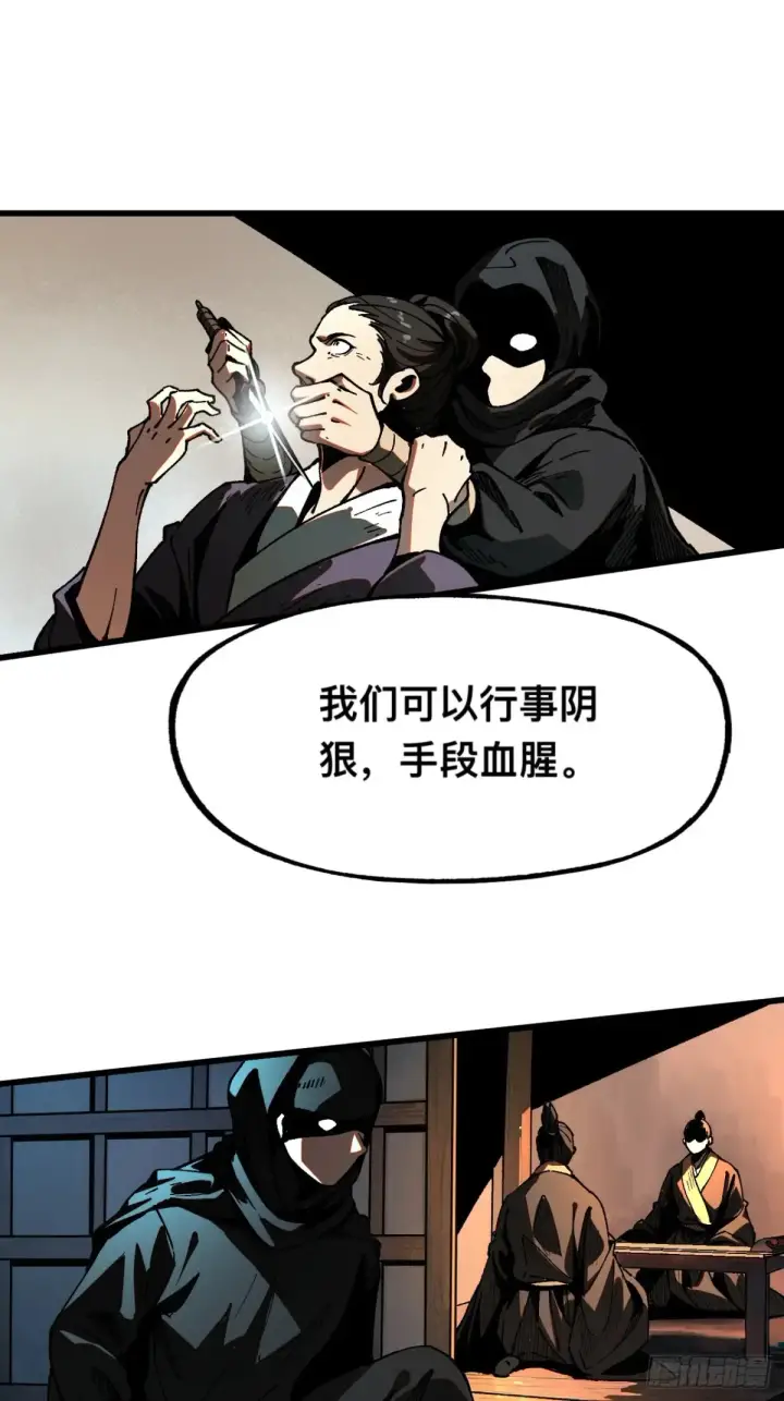 《一不小心，名垂千史》第9话图10