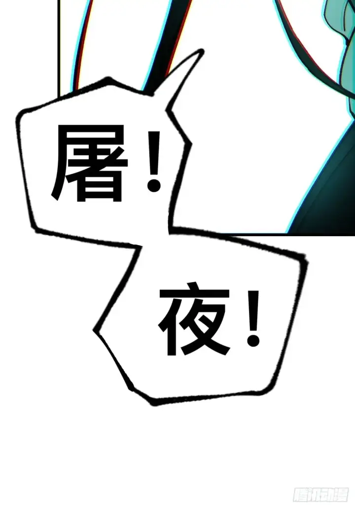 《一不小心，名垂千史》第9话图21