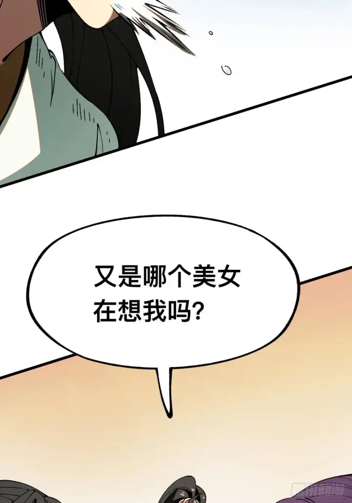《一不小心，名垂千史》第9话图23
