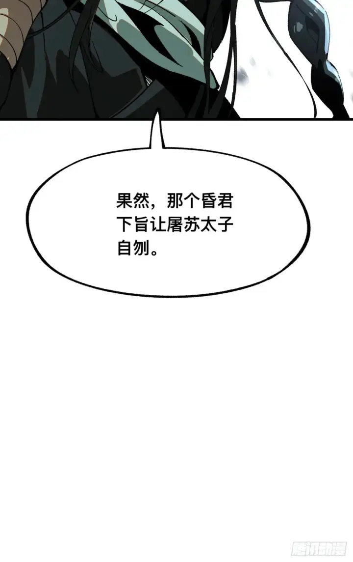 《一不小心，名垂千史》第9话图5