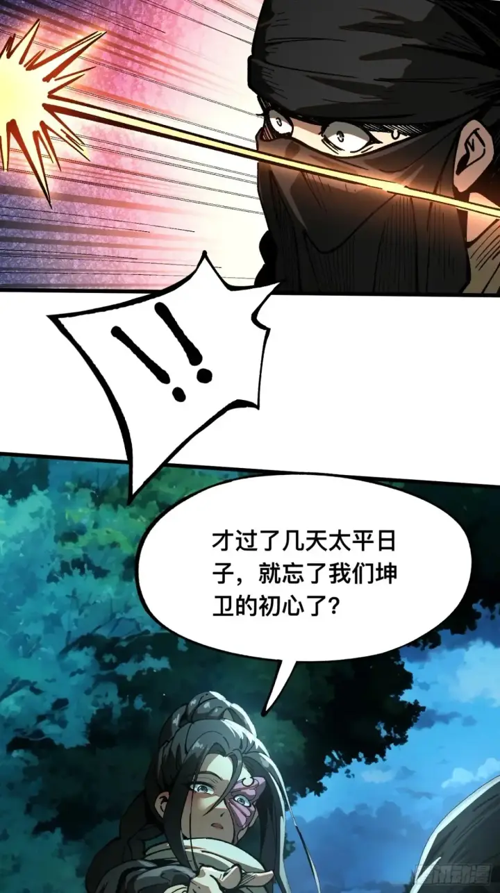《一不小心，名垂千史》第9话图7