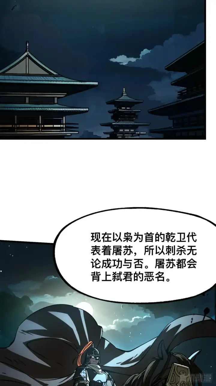 《一不小心，名垂千史》第10话图8