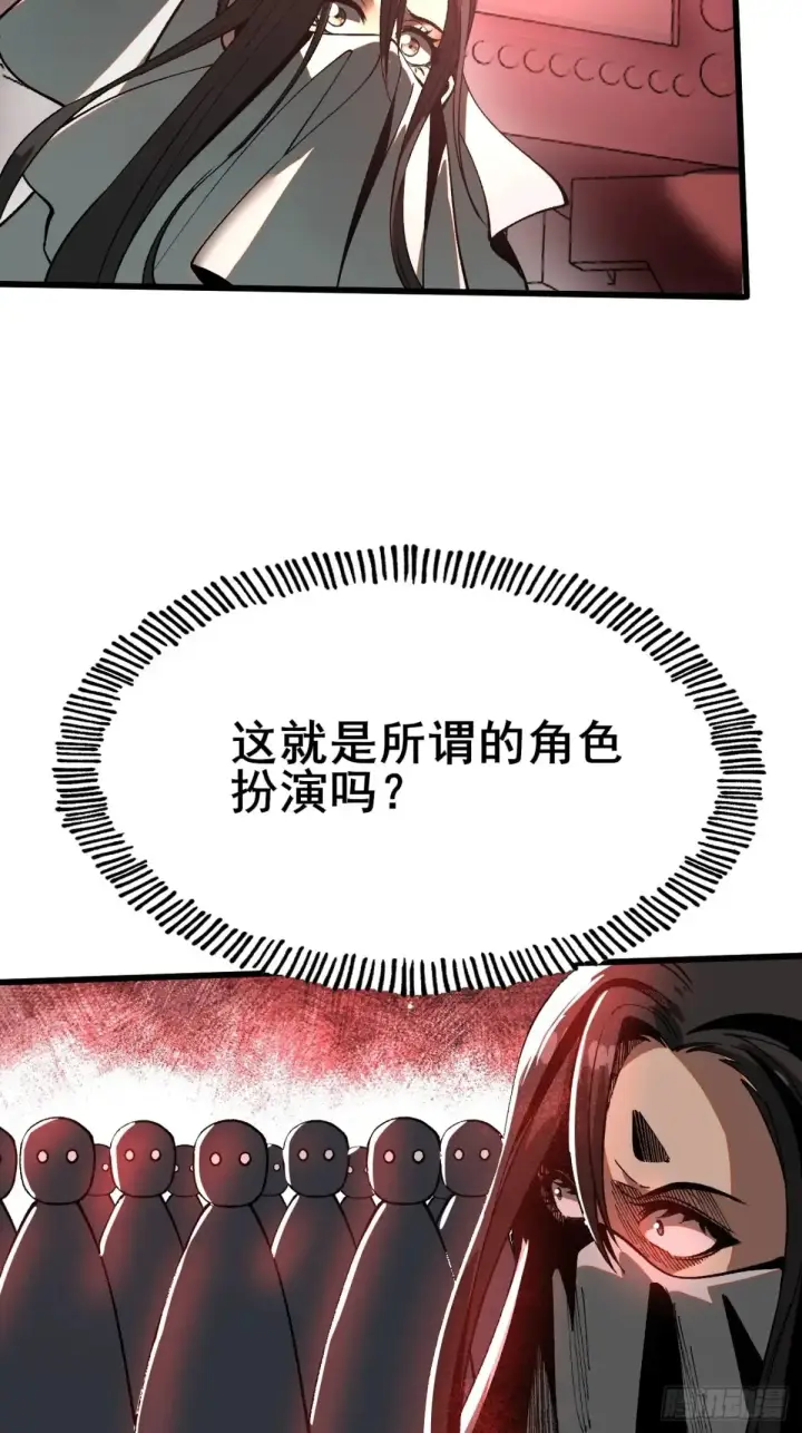《一不小心，名垂千史》第11话图22