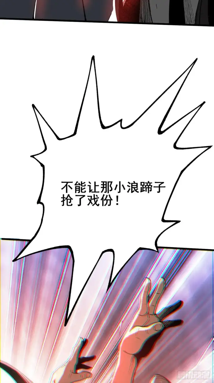 《一不小心，名垂千史》第11话图23