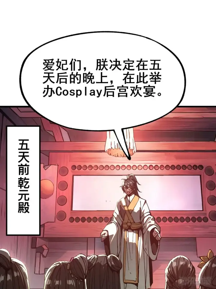 《一不小心，名垂千史》第11话图7