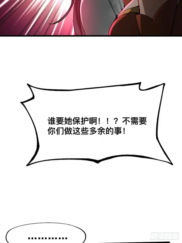 《一不小心，名垂千史》第13话图11