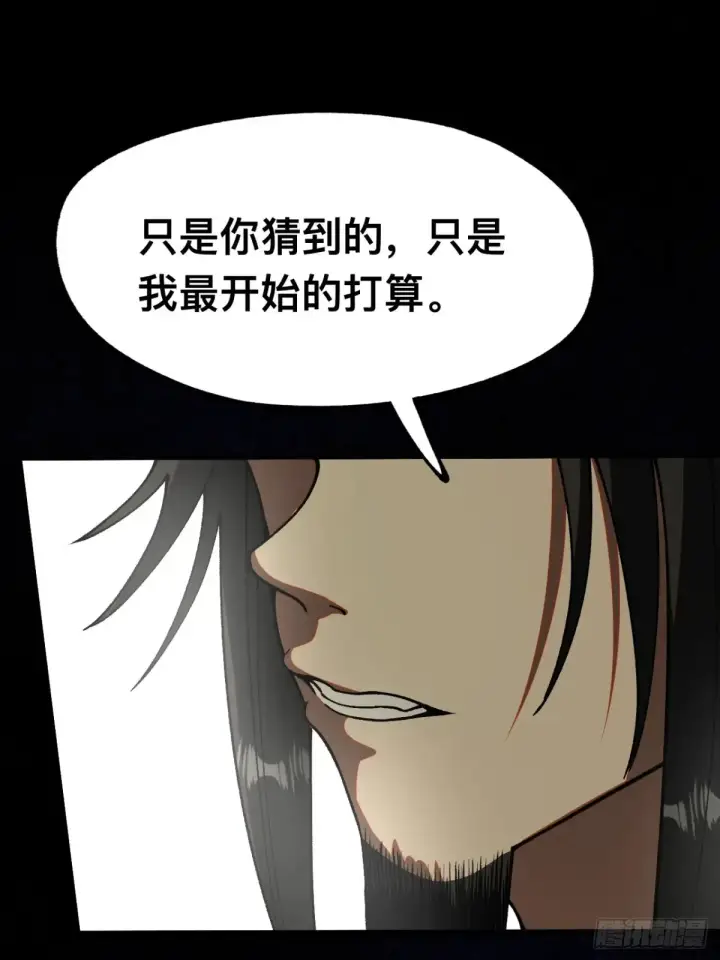 《一不小心，名垂千史》第13话图27