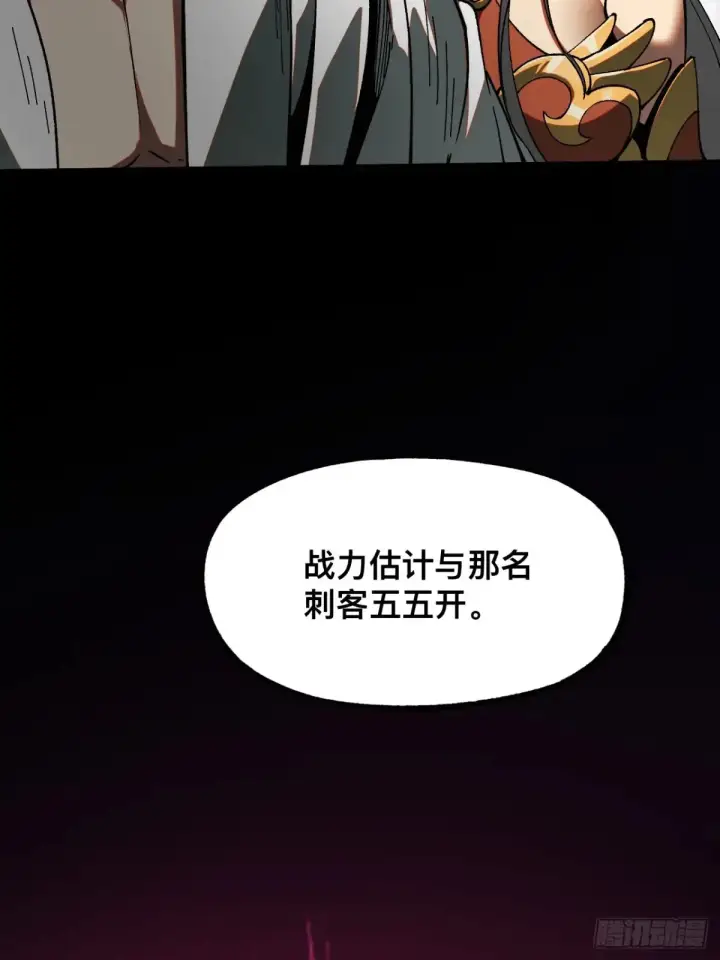 《一不小心，名垂千史》第13话图9