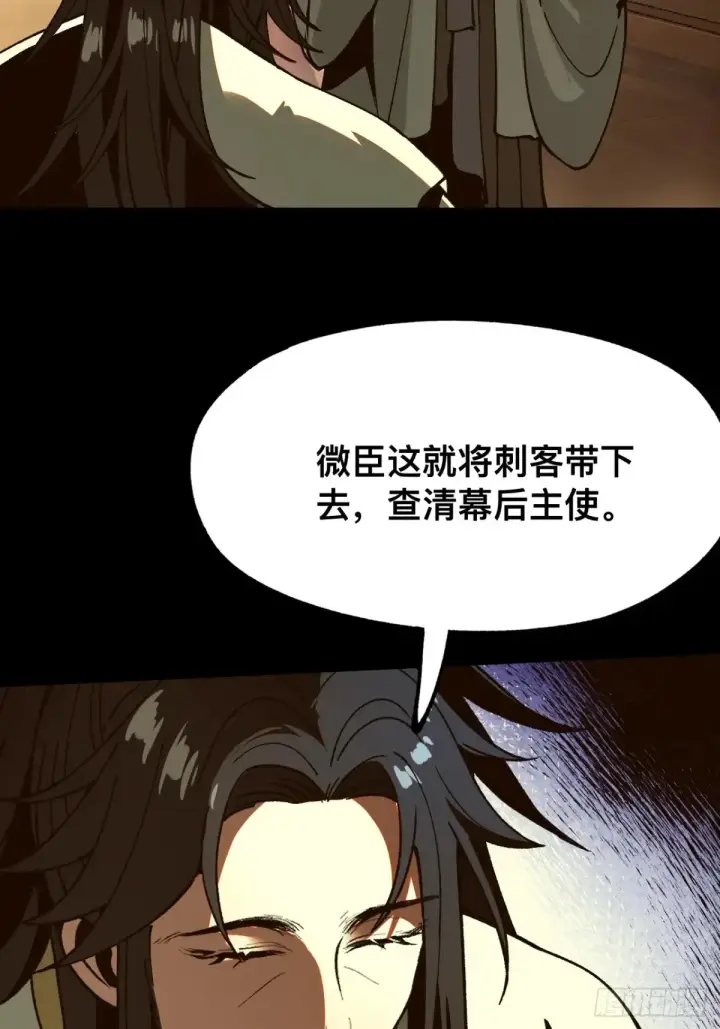 《一不小心，名垂千史》第16话图22