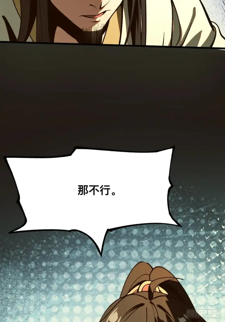 《一不小心，名垂千史》第16话图23