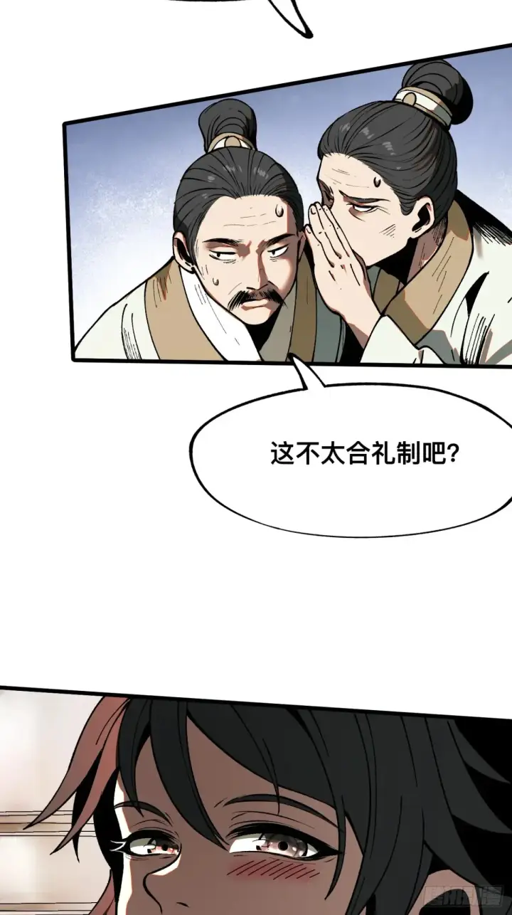 《一不小心，名垂千史》第18话图26