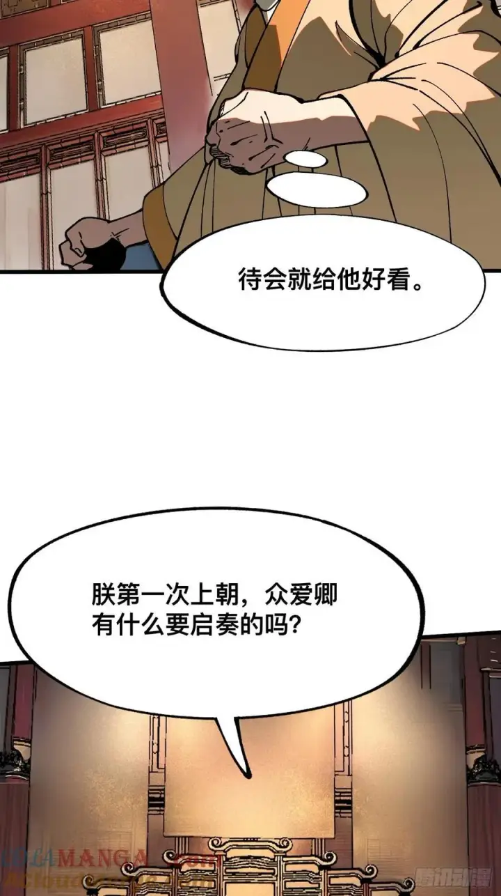 《一不小心，名垂千史》第19话图21
