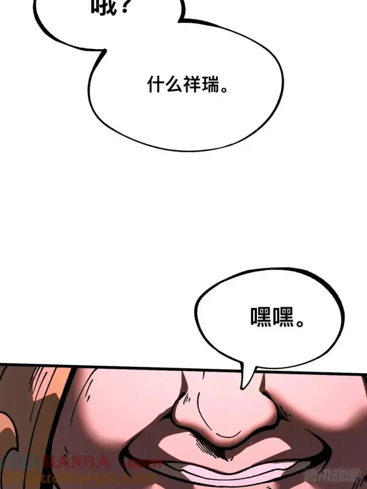 《一不小心，名垂千史》第19话图27