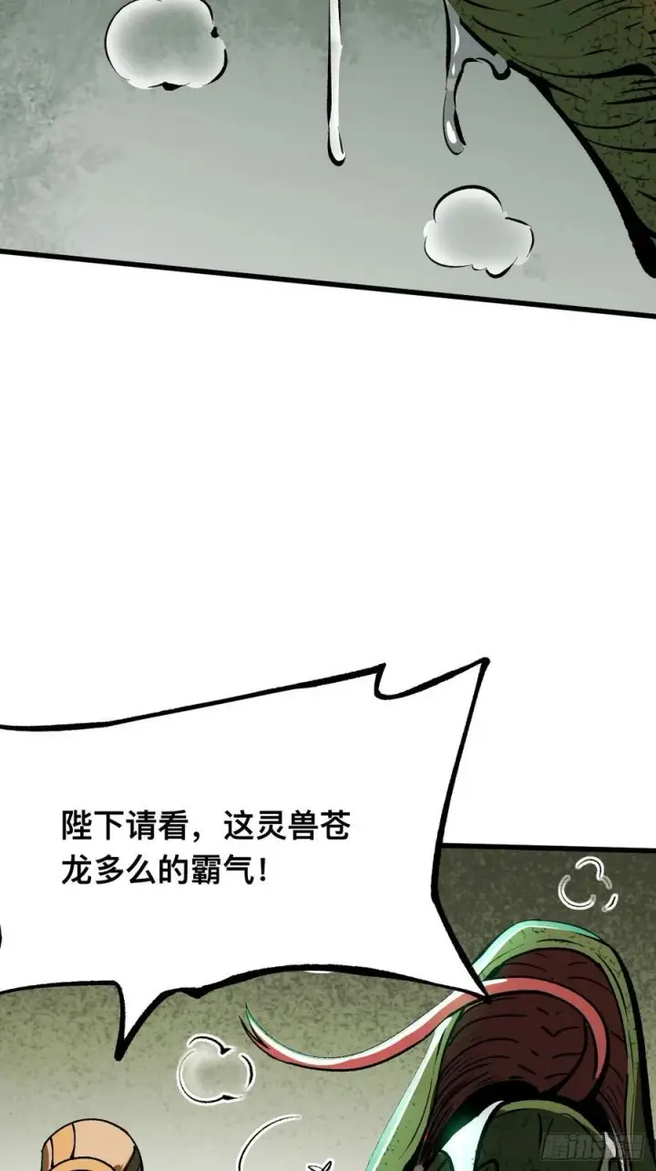 《一不小心，名垂千史》第20话图10