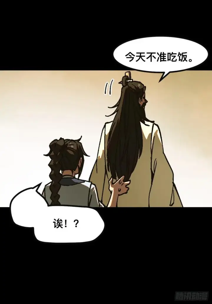 《一不小心，名垂千史》第24话图11