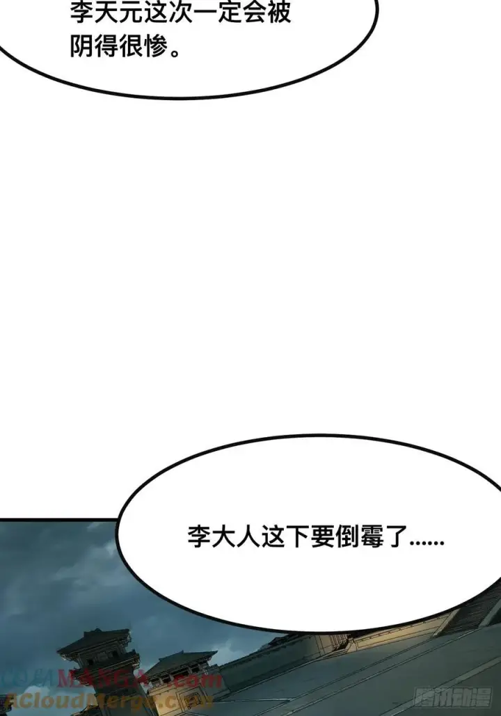 《一不小心，名垂千史》第25话图19
