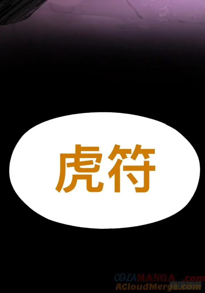 《一不小心，名垂千史》第26话图7