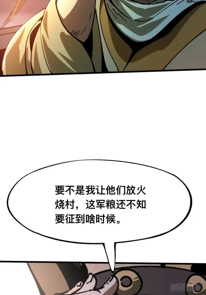 《一不小心，名垂千史》第27话图18
